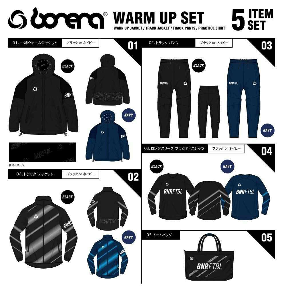 予約商品】ボネーラ 福袋2026 ウォームアップ5点セット BNR2026